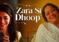 Zara Si Dhoop: एक दिलचस्प कहानी जो आपको माँ की याद दिला देगी