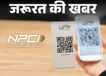 जरूरत की खबर- UPI में आने वाला है बड़ा बदलाव:ऑटो-डेबिट वाला UPI पुल ट्रांजैक्शन हो सकता है बंद, जानें क्या होगा आपके लिए इंपैक्ट