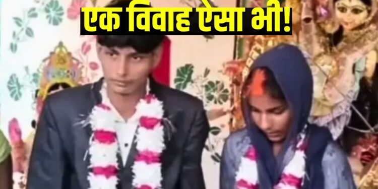 OMG! घूमने निकले थे गर्लफ्रेंड-बॉयफ्रेंड, लोगों ने पकड़कर करा दी शादी! वायरल हुआ ये वीडियो