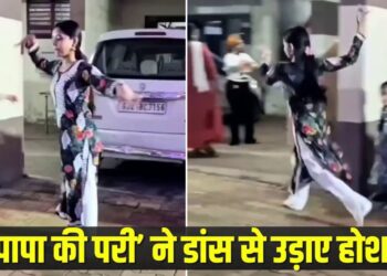 Viral Video: ‘पापा की परी’ ने किया ऐसा ‘हवाई’ डांस, जनता बोली- अब बस ‘टेक ऑफ’ की है देरी!