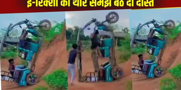 Viral Video: टिर्री को थार समझकर रेत के टीले पर स्टंट कर रहा था बंदा, फिर हुआ कुछ ऐसा, निकल गई हवा