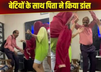 Viral Video: बेटियों ने मिलकर पिता के साथ किया अमेजिंग डांस, ‘चौधरी’ गाने पर दिखाए दिल जीत लेने वाले स्टेप्स