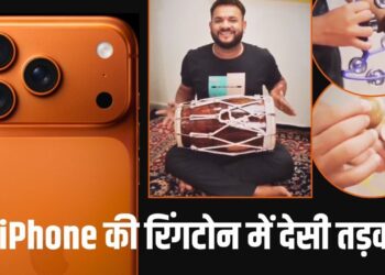 iPhone की रिंगटोन में देसी तड़का, ढोलक-मंजीरे के साथ ये वायरल धुन सुनकर मंत्रमुग्ध हो जाएंगे! देखें Video