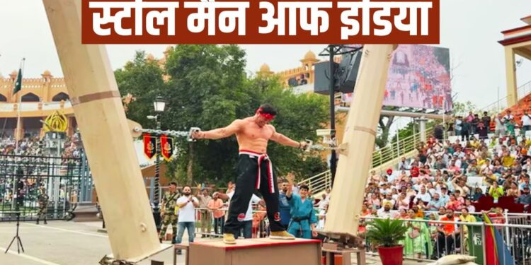 Video: जिराफ जितना वजन सहा, गर्दन से मोड़ीं 21 लोहे की सलाखें; ये हैं Steel Man Of India, अब किया ये खौफनाक कारनामा