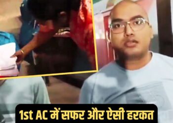 Viral Video: 1st AC कोच में सफर और ऐसी हरकत! बेडशीट चुराते पकड़ी गई फैमिली, रेलवे स्टाफ ने बैग खुलवाया तो उड़े होश