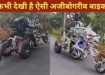 VIDEO: अजीबोगरीब बाइक पर सवार हुआ ‘एलियन’, कभी नहीं देखा होगा ऐसा नजारा