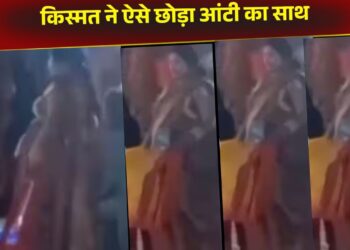 Viral Video: कुर्सी पर बैठने गई महिला के साथ हुआ खेल, अंत समय में किस्मत छोड़ गई साथ