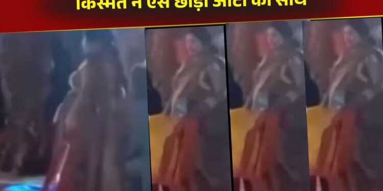 Viral Video: कुर्सी पर बैठने गई महिला के साथ हुआ खेल, अंत समय में किस्मत छोड़ गई साथ