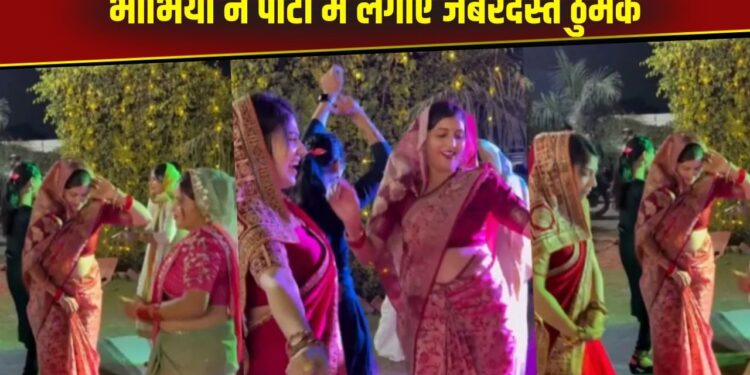 Viral Video: हरियाणवी सॉन्ग पर भाभियों ने किया ऐसा कमरतोड़ डांस, लटके-झटके देख यूजर्स हुए क्रेजी!