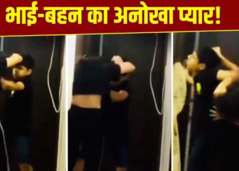 Bhai Dooj पर वायरल हुआ भाई-बहन की ‘अनोखी’ लड़ाई का VIDEO, देखकर नहीं रोक पाएंगे हंसी