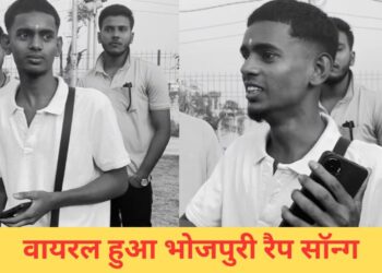 Viral: भोजपुरी में किया जबरदस्त रैप, इस लड़के ने सोशल मीडिया हिला डाला; आपने देखा VIDEO?