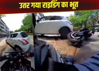 Viral Video: टर्न हो रही कार से अचानक जा भिड़ा बंदा, लापरवाह बाइकर को भारी पड़ा रफ्तार का सौदा