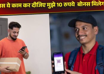 Viral: बस ये काम कर दीजिए मुझे 10 रुपये बोनस मिलेगा…डिलीवरी बॉय के इस मैसेज को देख इमोशनल हुए लोग