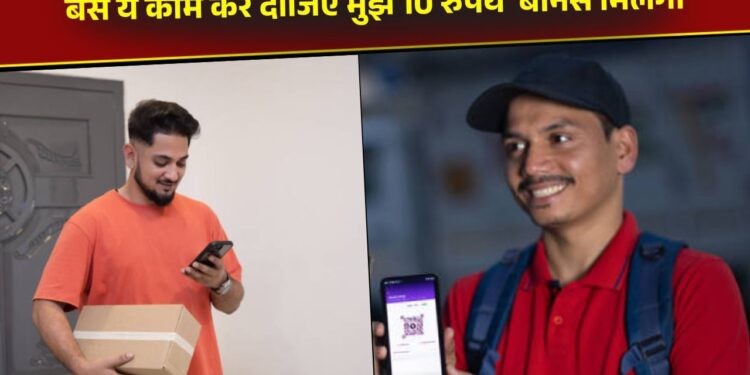 Viral: बस ये काम कर दीजिए मुझे 10 रुपये बोनस मिलेगा…डिलीवरी बॉय के इस मैसेज को देख इमोशनल हुए लोग