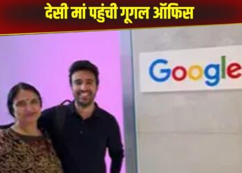 Viral Video: अपनी मां को गूगल ऑफिस लेकर पहुंचा ये बंदा, विदेश में किया कुछ ऐसा लोगों को याद आई अपनी जड़े!