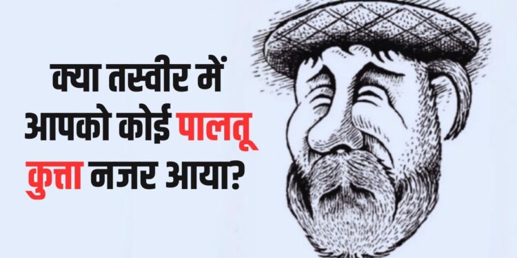 दम है तो छिपे कुत्ते को ढूंढकर दिखाएं, दिमाग का दही कर देगी ये तस्वीर