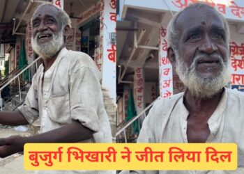 इस बुजुर्ग भिखारी ने ऐसा क्या किया, लोग भर-भर के कर रहे सपोर्ट; देखें VIDEO