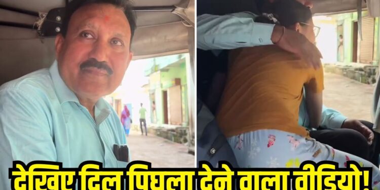Video: बेटी की बातें सुन छलक पड़े पापा के आंसू, 6 करोड़ बार देखा गया ये इमोशनल मोमेंट