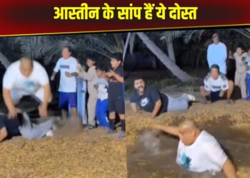 Viral: दोस्तों ने मिलकर किया तगड़ा प्रैंक, Video देखकर लोटपोट हो रही सोशल मीडिया यूजर्स