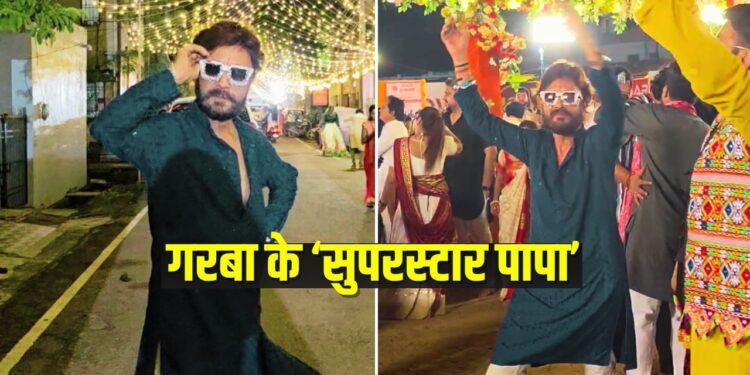 Viral: बेटी ने शेयर किया पापा का गरबा वीडियो, कैप्शन ने जीता दिल- ‘माफ करना मम्मी…’