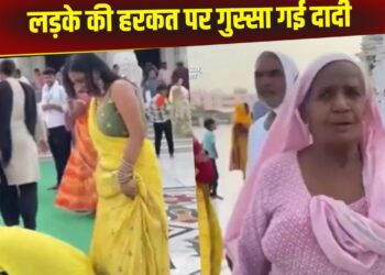 Video: बंदे ने छुए गर्लफ्रेंड के पैर तो भड़क गई दादी, कही ऐसी बात मामला हुआ वायरल