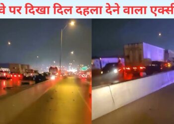 VIDEO: ऐसा एक्सीडेंट नहीं देखा होगा! हाईवे पर एक के बाद एक टकराईं गाड़ियां, दिल दहला देगा हादसा