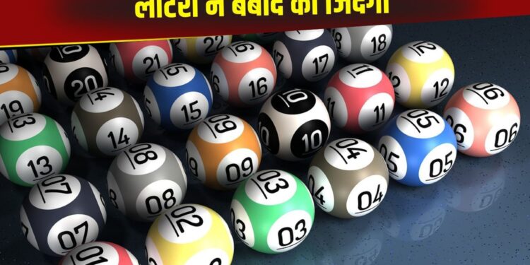बुजुर्ग ने लॉटरी से जीते 1.4 करोड़, फिर शुरू की ऐसी हरकत…पत्नी ने मांग लिया तलाक