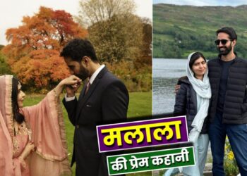 Malala Yousafzai Love Story: ‘कभी नहीं सोचा था करूंगी निकाह’- सोच वाली मलाला कैसे बनी दुल्हन? कौन है पति? | Malala Yousafzai Love Story: Who Is Husband Asser Malik, Explore Nobel Awardee Bride Marriage Twist News Hindi