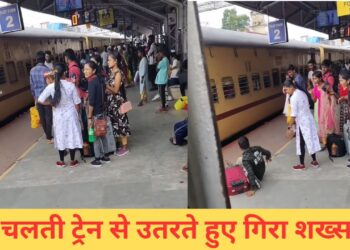VIDEO: चलती ट्रेन से उतरा शख्स, फिर जो हुआ…देखकर खड़े हो जाएंगे रोंगटे