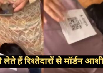 Viral Video: बच्चों ने ढूंढा आशीर्वाद लेने का मॉर्डन तरीका, वीडियो देख कंट्रोल नहीं कर पाएंगे हंसी