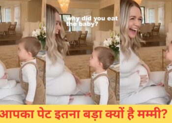 आपने एक बच्चा क्यों खा लिया..! प्रेग्नेंट मां से बच्चे ने पूछा ऐसा सवाल, VIDEO देख आपकी भी छूट जाएगी हंसी
