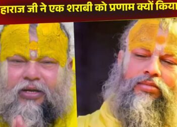 Viral Video: शराबी ने प्रेमानंद महाराज को दिया ऐसा ‘ज्ञान’, सुनकर संत भी प्रणाम करने पर हुए मजबूर