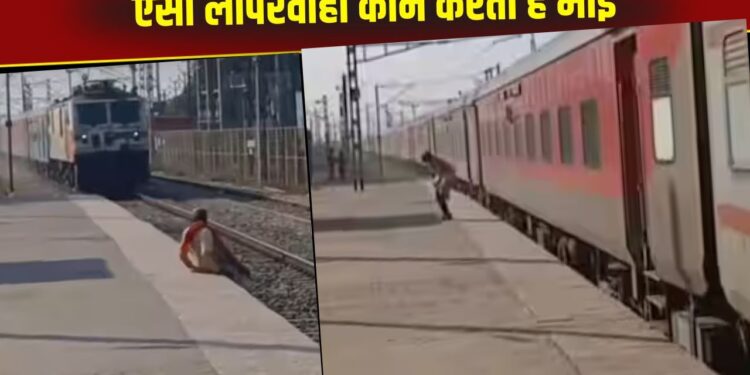 Viral Video: मौत को मात देकर ट्रेन के सामने से अपनी जिंदगी बचा लाए बुजुर्ग, लोग बोले- इनका यमराज के साथ उठना-बैठना है!