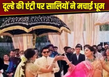 Viral Video: दूल्हे के स्वागत में जमकर नाचीं सालियां, परफॉर्मेंस देख नजरें नहीं हटा पाए लोग