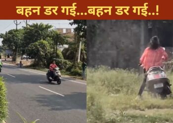 VIDEO: बगल से तेज रफ्तार में गुजरी बाइक तो डर गई ‘दीदी’, फिर जो हुआ…देख छूट जाएगी हंसी