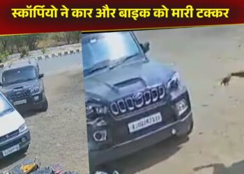 Viral Video: बीच सड़क आउट ऑफ कंट्रोल हुई स्कॉर्पियो, बिगड़ा ऐसा बैलेंस कार और बाइक को मारी टक्कर