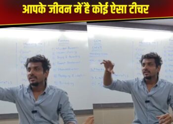 Viral Video: अनोखे तरीके से बच्चों को टीचर ने समझाया जीवन का पाठ, समझाने का तरीका देख आप भी हो जाएंगे मुरीद