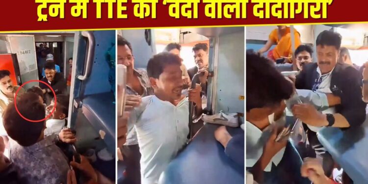 Viral: TTE ने यात्री को बेरहमी से पीटा, बाल नोचे, फोन छीना…वीडियो देख भड़की पब्लिक, पूछा- किसने दिया ये अधिकार?