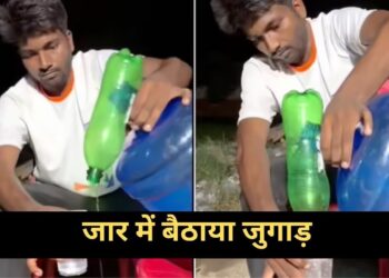 Viral Video: वाटर डिस्पेंसर के लिए बंदे ने बैठाया ये सॉलिड जुगाड़, बिना पानी बर्बाद किए खाली हो जाएगा कंटेनर