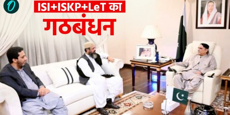 Pakistan: भारत के इन इलाकों में आतंकी साजिश रचने के लिए, ISI, लश्कर-ए-तैयबा और ISKP ने मिलाया हाथ | Pakistan-isi-terror-network-iskp-let-link-exposed