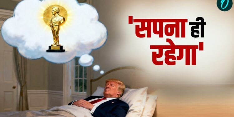 ‘Donald Trump को नहीं मिलेगा नोबल शांति पुरस्कार’, किसने फेरा अरमानों पर पानी और क्या बताई वजह? | donald-trump-nobel-prize-2025-experts-predict-failure