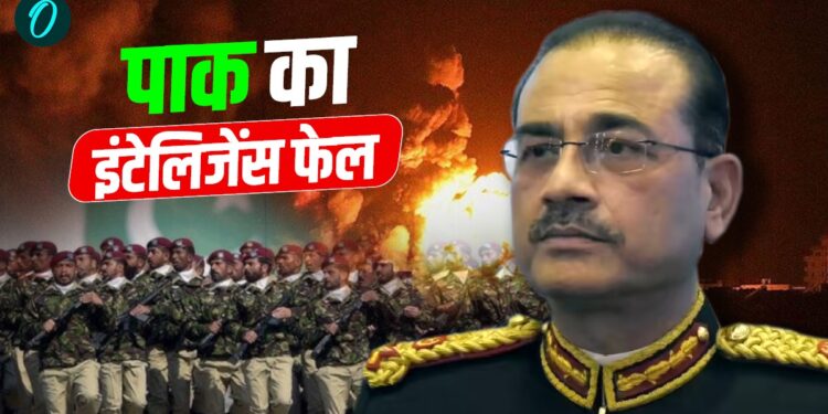 Pakistan: आसिम मुनीर पाक आर्मी अफसरों पर फूटा गुस्सा, अफगानिस्तान से पिटाई के बाद आग बबूला हुए फील्ड मार्शल | Pakistan Field Marshal Asim Munir Rebuke Officer For Intelligence Failure During Afghanistan Clash