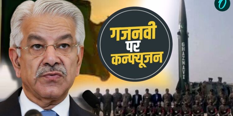 Pakistan: जिस गजनवी के नाम पर पाकिस्तान में कॉलेज और मिसाइल, उसे ख्वाजा आसिफ ने बताया लुटेरा- Video | Pakistan: Pakistan: Mehmud Ghazni Is A Hero Or Villain, Confusion After Khawaja Asif Old Video Gets Viral