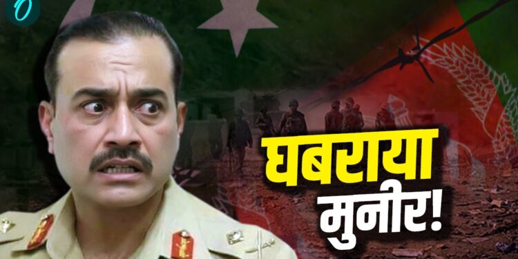 Pakistan Afghanistan War: अफगानिस्तान को गीदड़ भभकी दे रहा आसिम मुनीर, क्रिकेटर की मौत के बदले का सता रहा डर | Pakistan Afghanistan War: world/pak-army-chief-warns-afghanistan-over-terror-groups