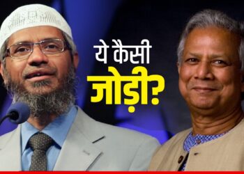 Bangladesh में 9 साल से बैन था जाकिर नाइक, अब यूनुस करेंगे ‘रेड कार्पेट वेलकम’, पाक के इशारे पर बनाया प्रोग्रा | Bangladesh-muhammad-yunus-government-approves-zakir-naik-visit