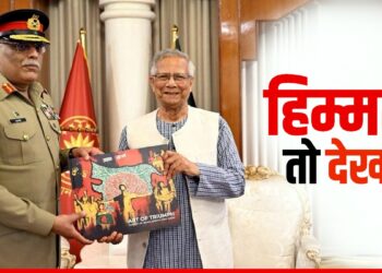 यूनुस ने Bangladesh के नक्शे में दिखाए नॉर्थ-ईस्ट के राज्य, पाकिस्तानी जनरल को गिफ्ट किया मैप, गलती या साजिश? | bangladesh-pak-general-map-controversy-northeast-india