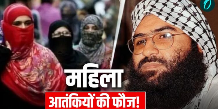 Burqa Bomb: आतंकी मसूद अजहर का नया प्लान, भारत पर अब बुर्के से ब्लास्ट की तैयारी, जानें क्या है ये नया बम? | Burqa Bomb masood-azhar-women-wing-jamaat-ul-momineen-pakistan-every-district