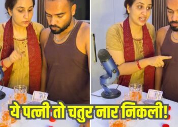 Viral Video: चैलेंज में पति हुआ चारों खाने चित! बीवी की शातिर चाल देख जनता बोली- ‘सही खेल गई गुरु’
