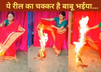 VIDEO: रील के चक्कर में ‘पागल’ हुई महिला, साड़ी में लगा ली आग; फिर देखिए क्या हुआ
