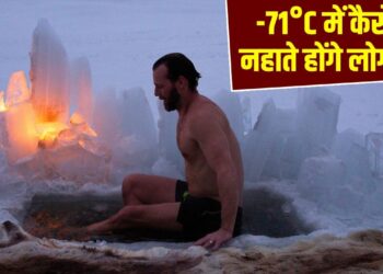 Viral Video: जहां खौलता पानी भी तुरंत बन जाता है बर्फ, वहां ऐसे नहाते हैं लोग; देखिए वीडियो